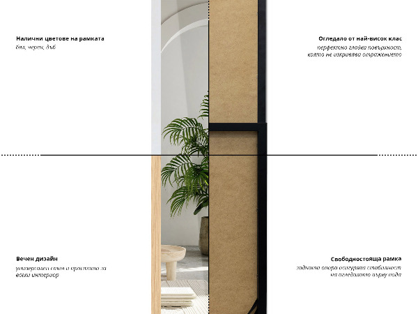 Stojací zrcadlo černé 36x156 cm