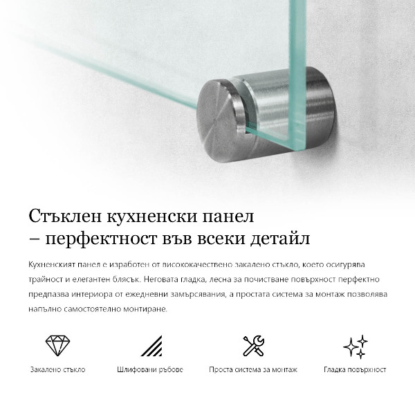 Průhledný kuchyňský panel 100x30 cm